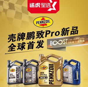 途虎汽车质量排行榜,途虎星选靠谱吗