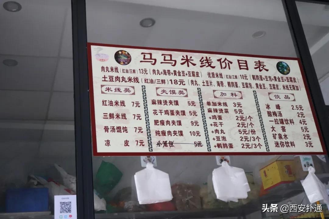 西安又麻又辣红油米线排行,陕西有哪些红油米线好吃
