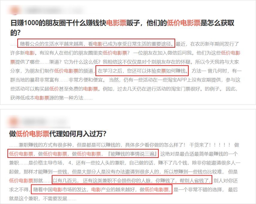 黄牛卖的电影票为什么便宜,黄牛卖电影票为什么这么便宜