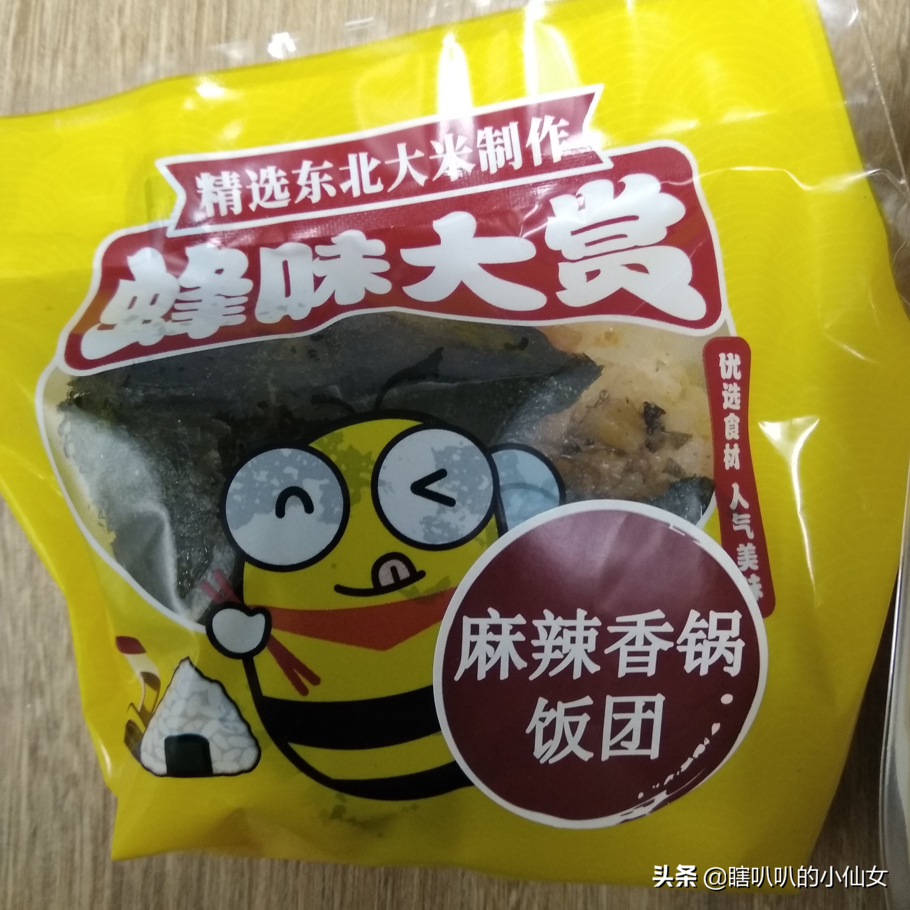 便利蜂什么饭团最好吃,便利蜂饭团吃法