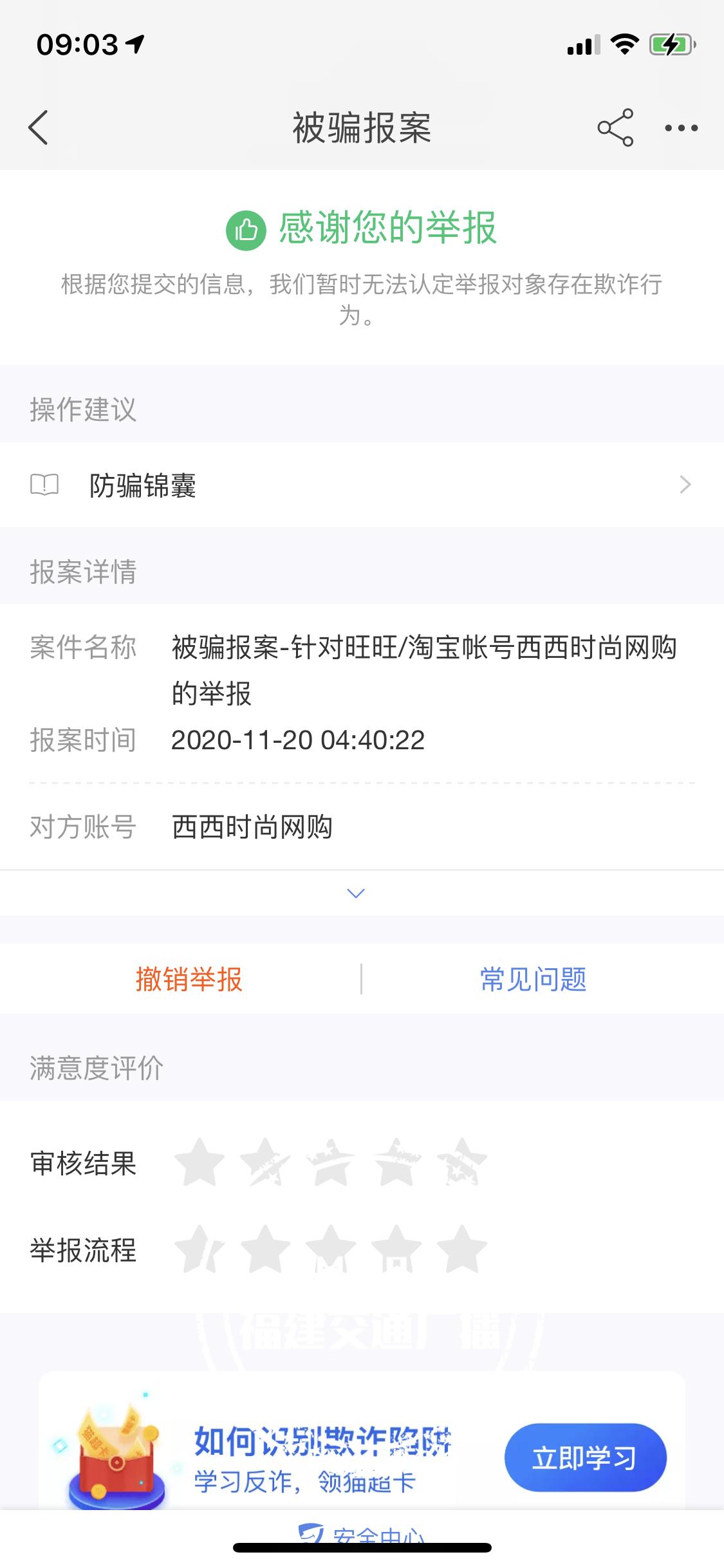 淘宝金牌卖家无照经营,卖家出售合格的三无产品