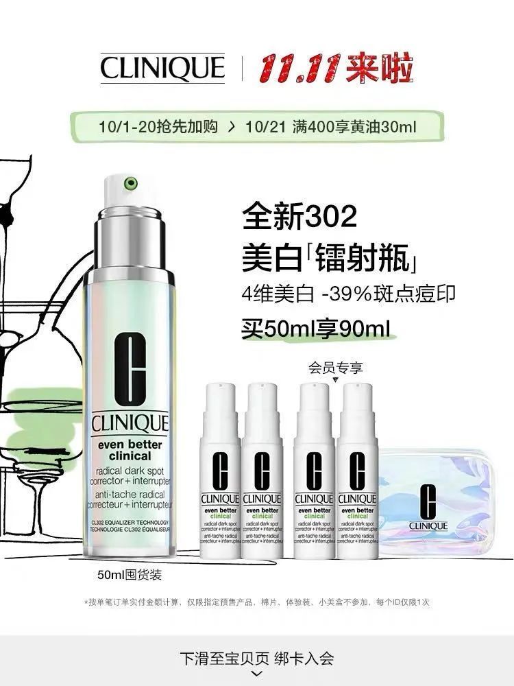 2021双十一攻略薇娅,2020双11薇娅清单