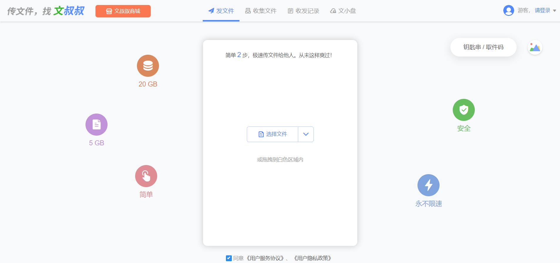 网盘好用吗哪个更安全,比较好用的网盘推荐