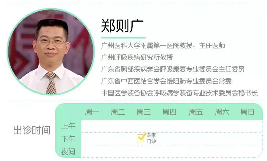 换季慢阻肺气喘怎么办,春季换季咳嗽最快治愈方法