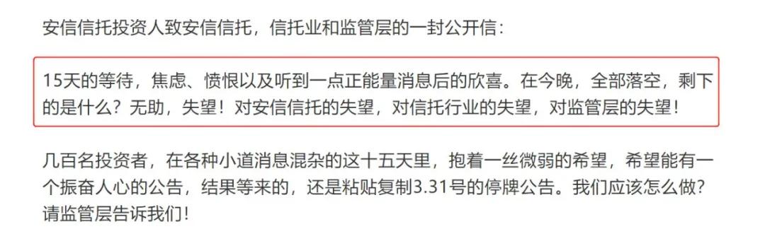 安信！海航！新华！崩塌中的信仰