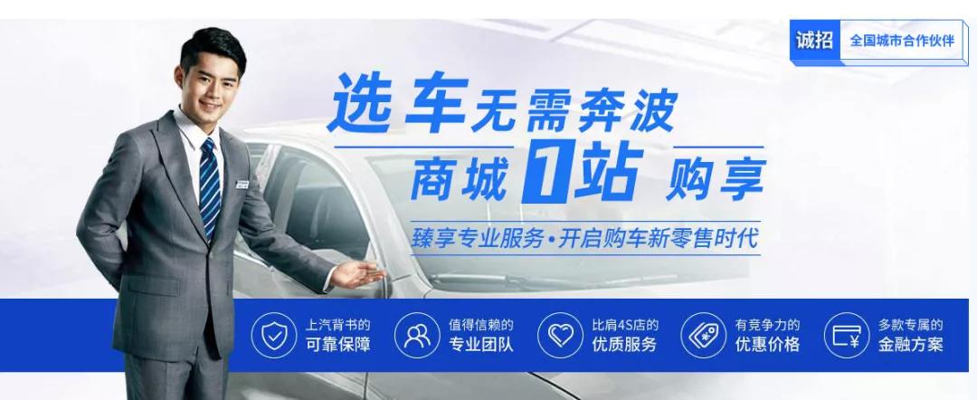 关店2000家，上汽集团结项止损，“汽车电商一哥”车享网令人唏嘘