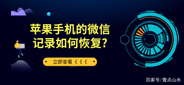 苹果怎么样才能恢复微信聊天记录,苹果系统怎样能恢复微信聊天记录