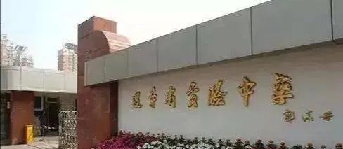 沈阳省实验育才二中指标到校,沈阳东北育才指标到校吗