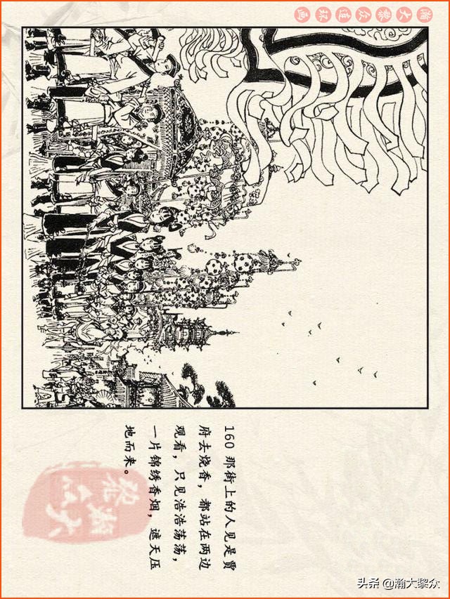 瀚大黎众连环画西游记全集,连环画四大名著60册红楼梦