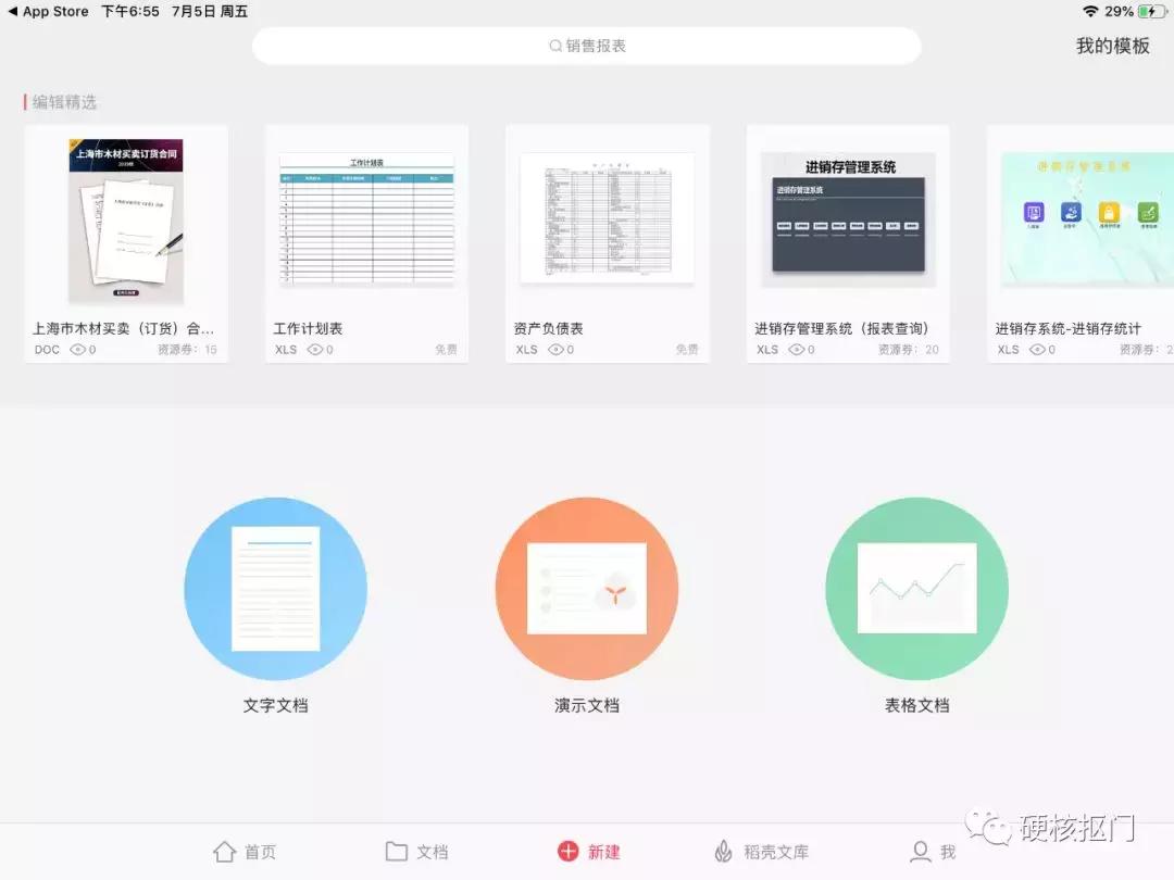 ipad濂界敤鐨勪粯璐筧pp鍝簺鍊煎緱璐拱,鎺ㄨ崘鍝簺杞欢ipad涓撶敤