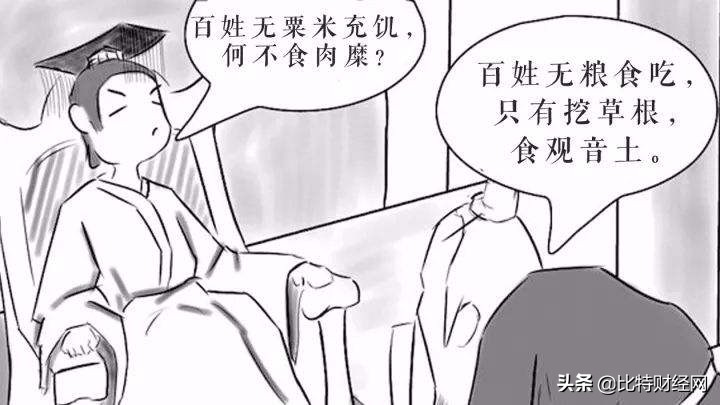 币圈*局骗**下的韭菜人生：何不食肉糜？