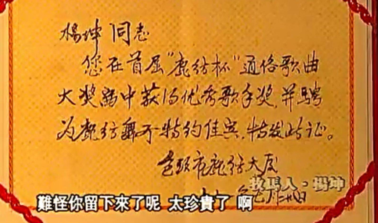 杨坤成名前靠女友工资养活自己,杨坤北漂搬家55次靠前女友养活3年