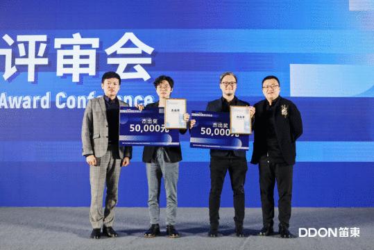 空间场所场域2021年度（首届）“笛东人居奖”评审会日前圆满落幕