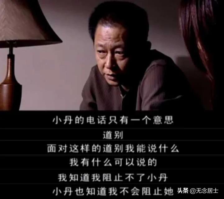 天道丁元英精辟片段谁出演,丁元英天道经典片段电视剧