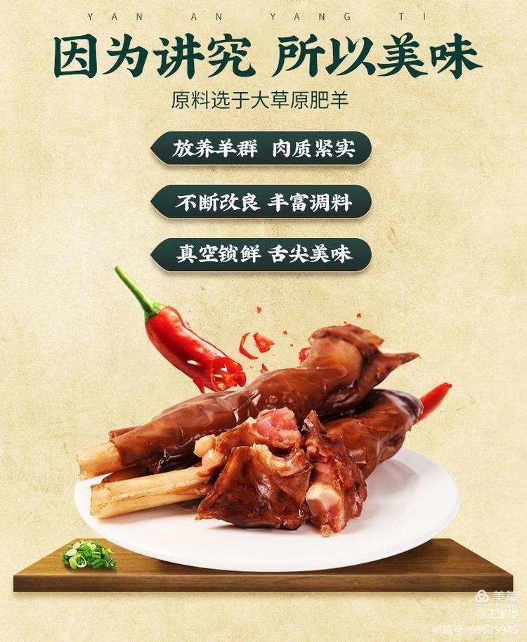 延安羊蹄价格,延安羊蹄羊头在哪里批发