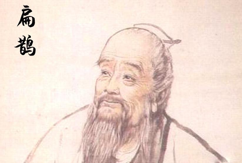 扁鹊医术从哪里来,扁鹊怎么发现穴位