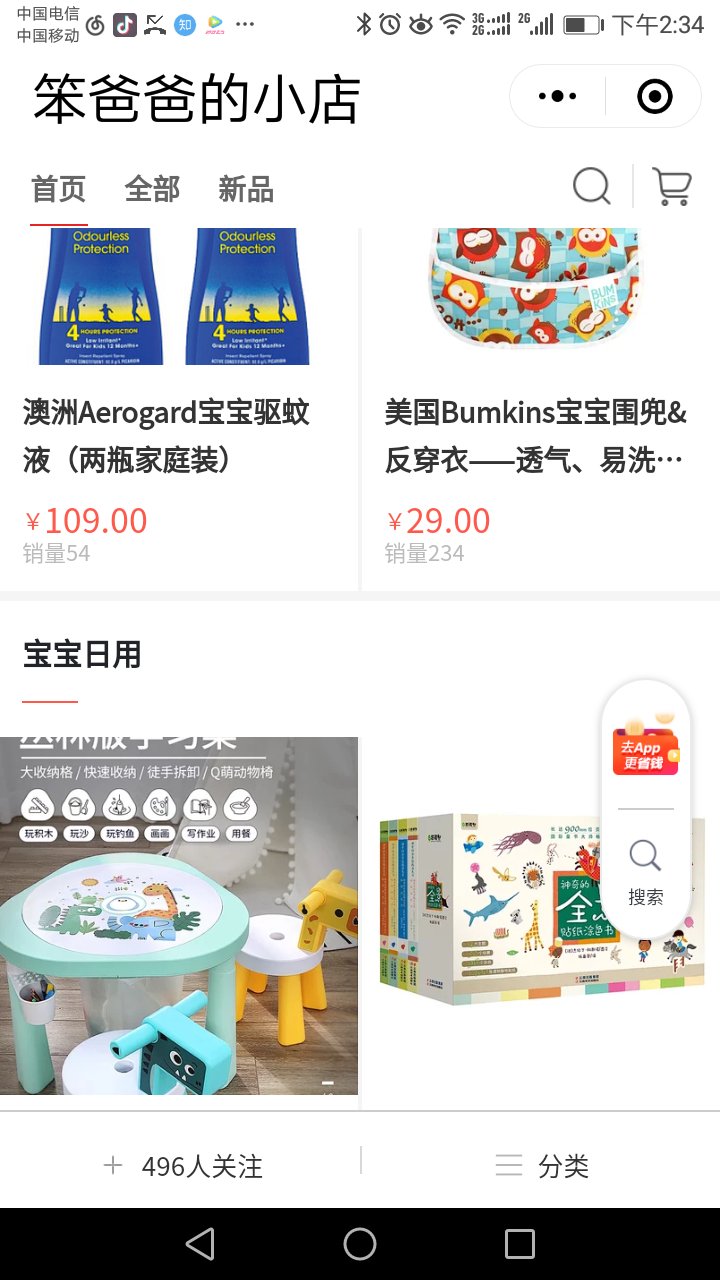 创业自媒体风向项目分析,富前程创业案例