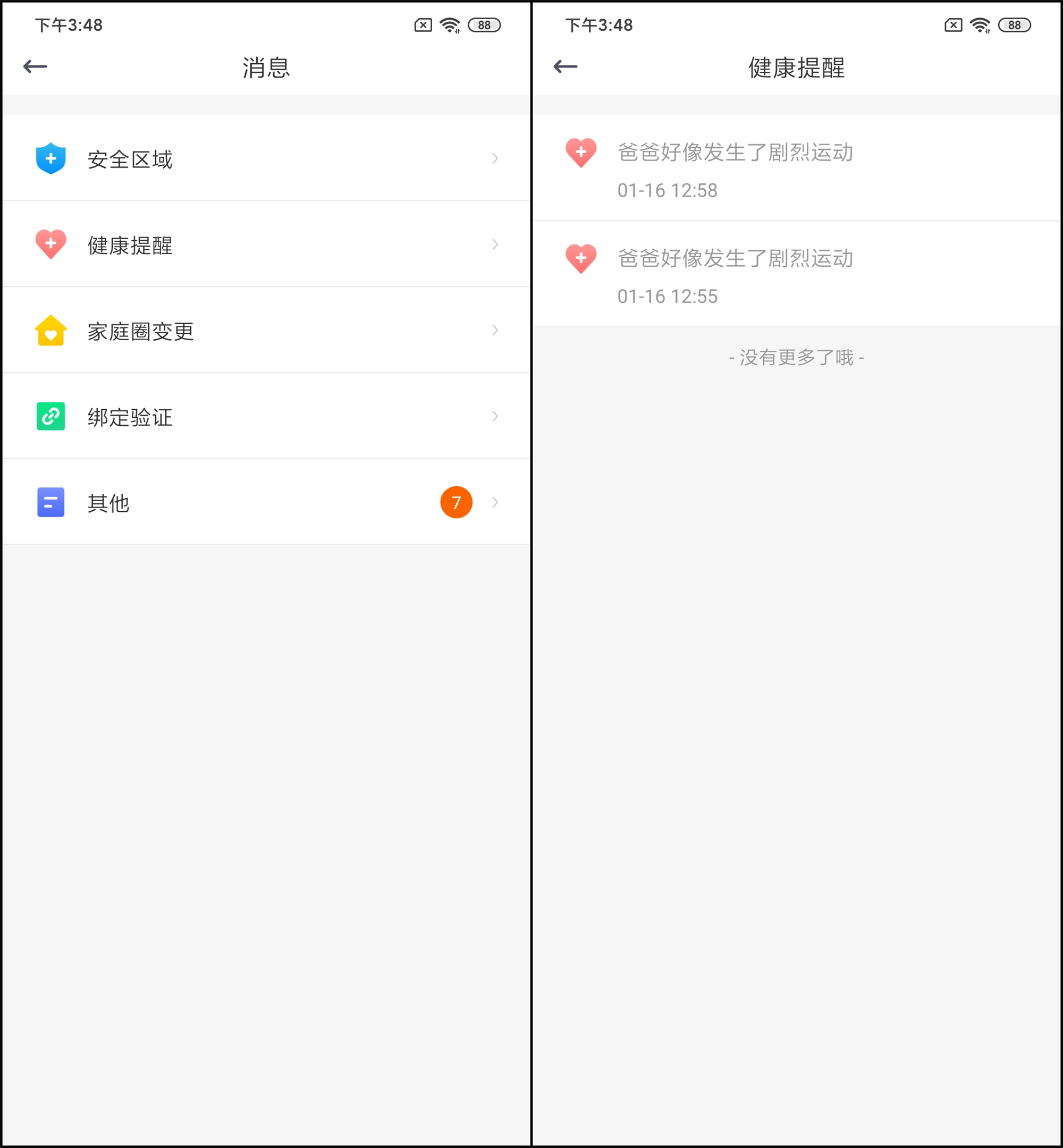 360手表pro,360手表9xpro和p1pro
