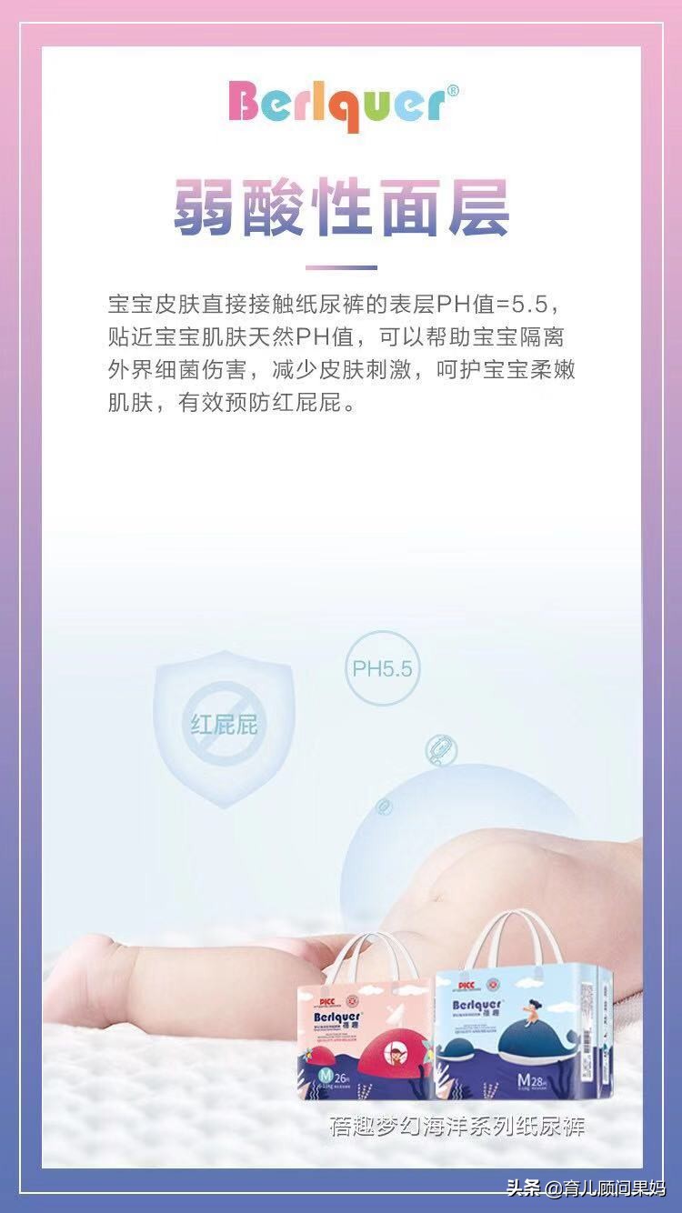 蓓趣纸尿裤哪个系列好用,十大平价好用纸尿裤蓓趣