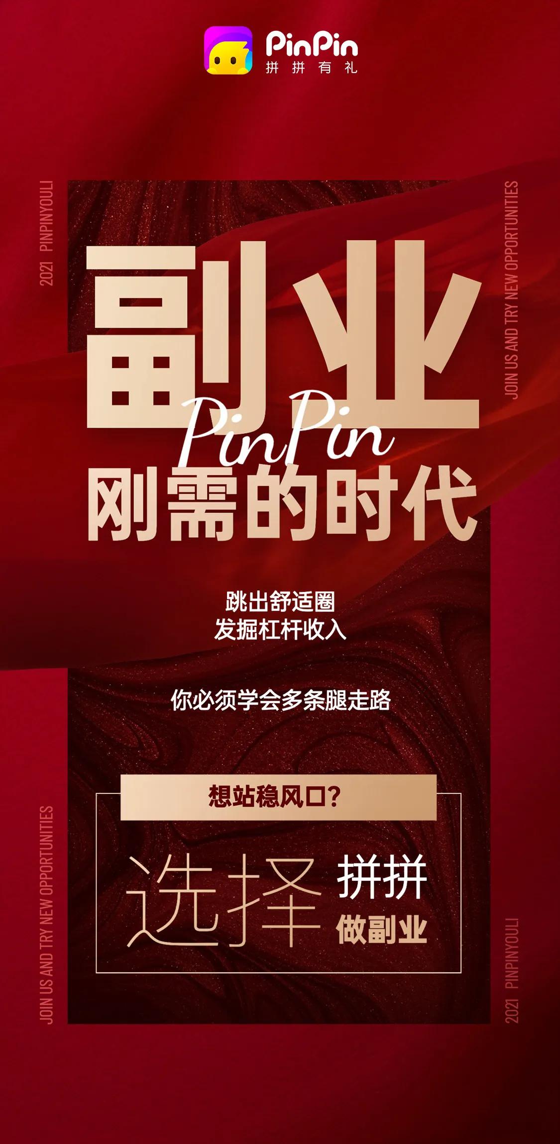 拼拼有礼最新状态,拼拼有礼靠谱吗怎么赚钱