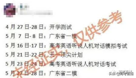 广东英语听说考试2023d卷,广东英语听说考试后出答案吗