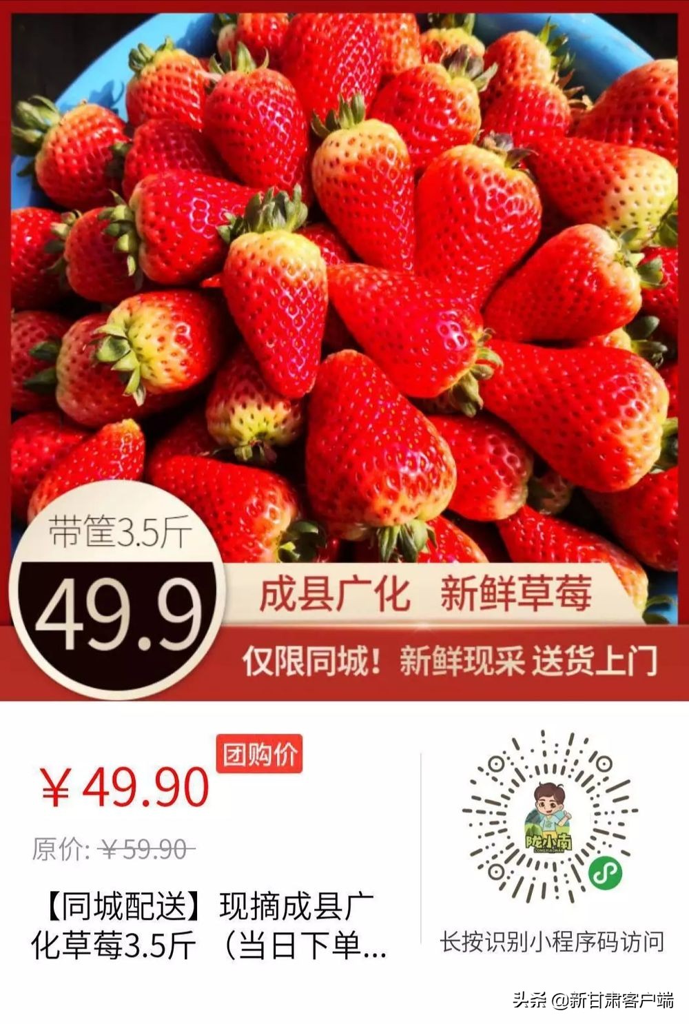 甘肃陇南电商战疫,央视报道甘肃小伙送物资