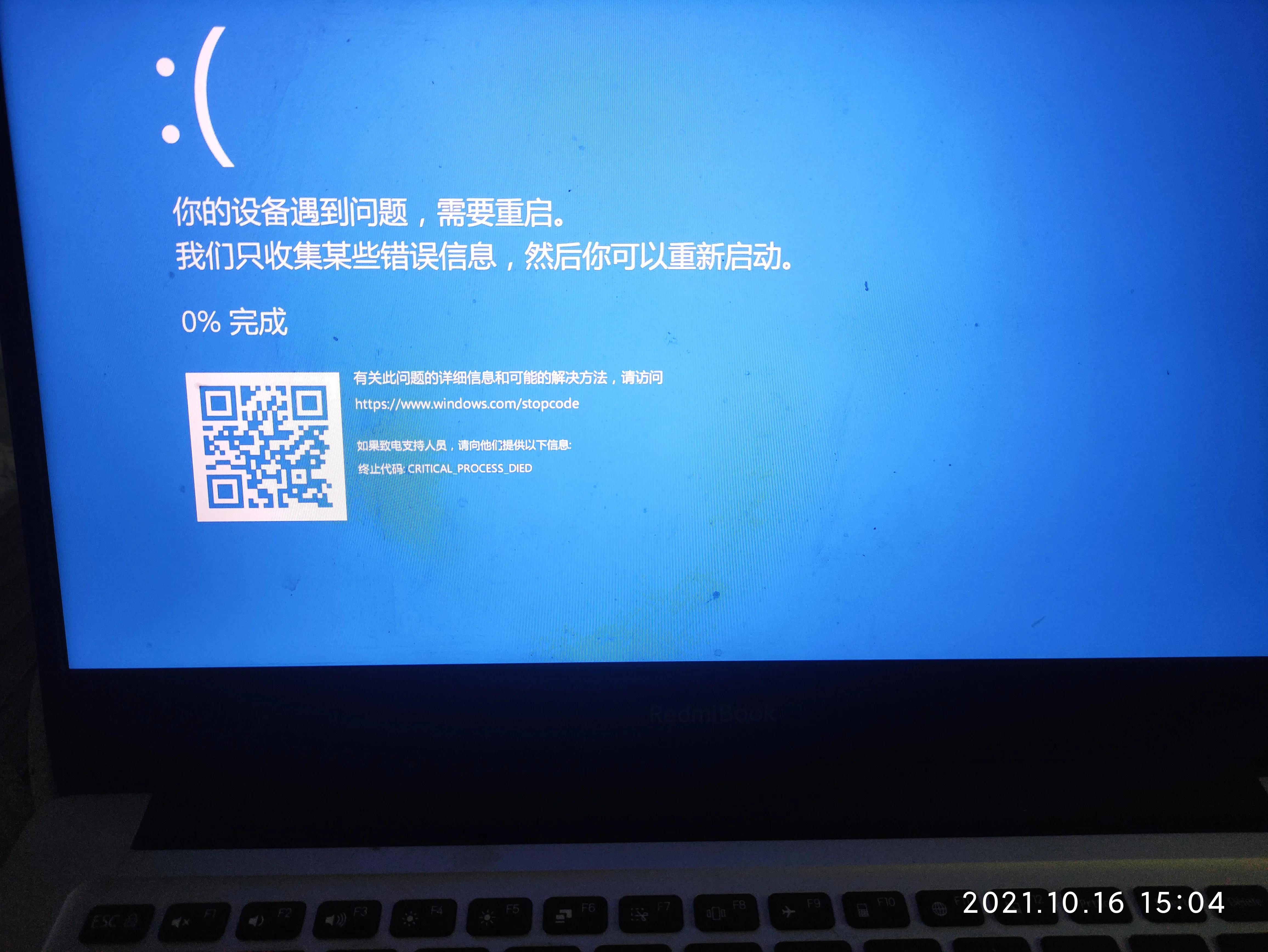 笔记本蓝屏问题，又频繁出现了