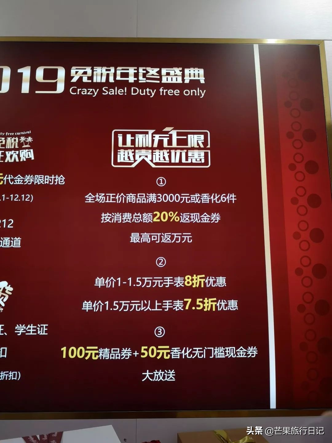 海南免税店迪奥便宜多少,香奈儿海南免税店