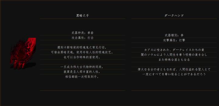 黑暗之魂3法兰不死队剧情,法兰不死队