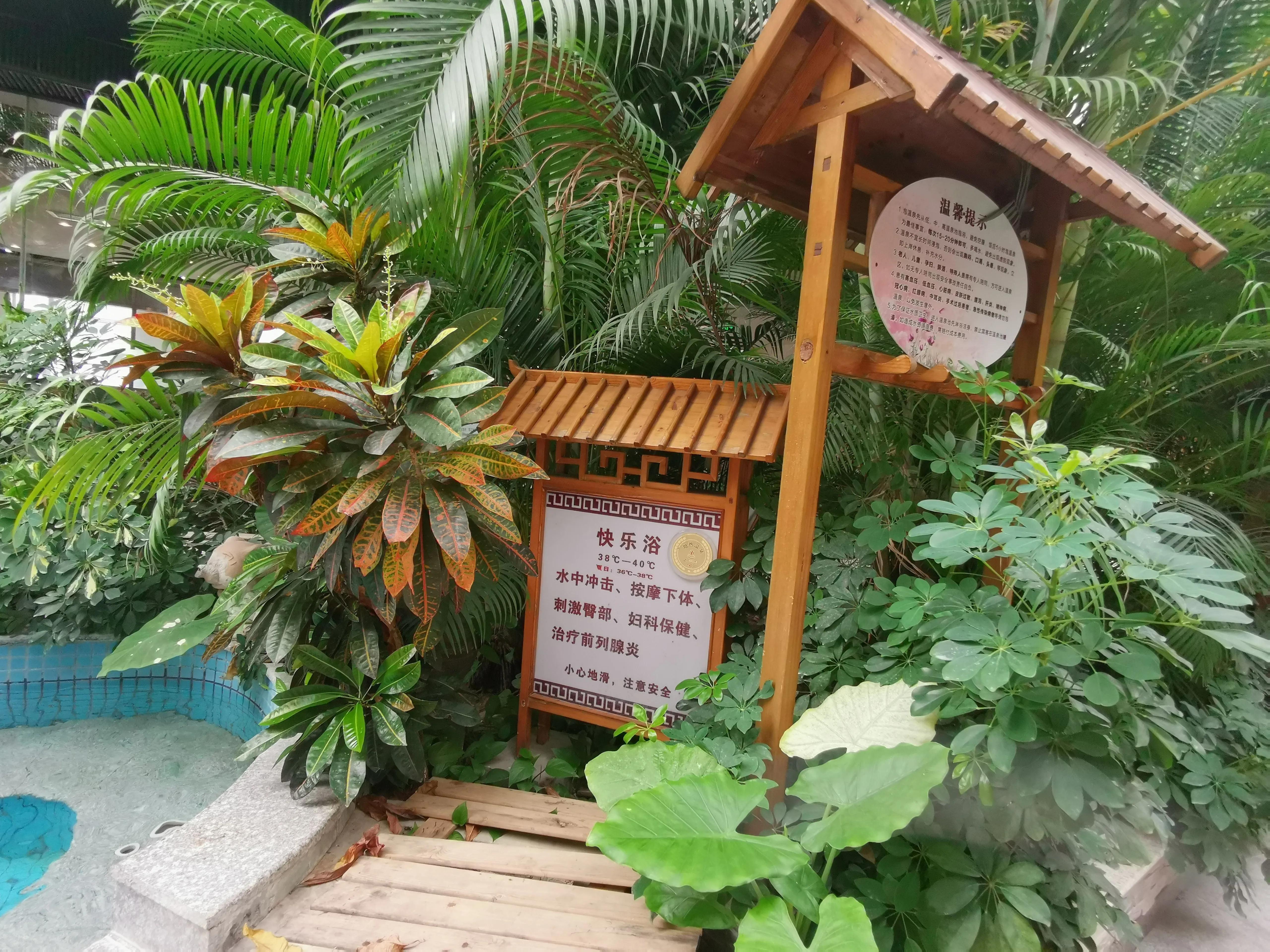 凤山温泉,北京金隅凤山温泉特色