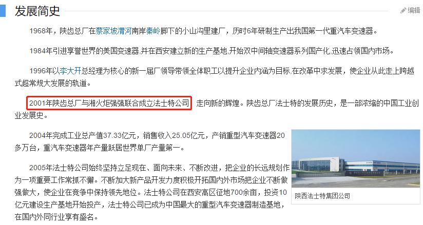 坐拥黄金动力链，潍柴离造车还远吗？谭旭光和改变命运的一次收购