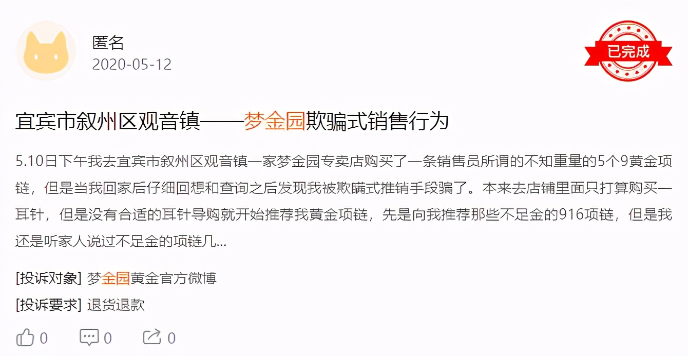 周六福上市失败怎么办,周六福上市风险