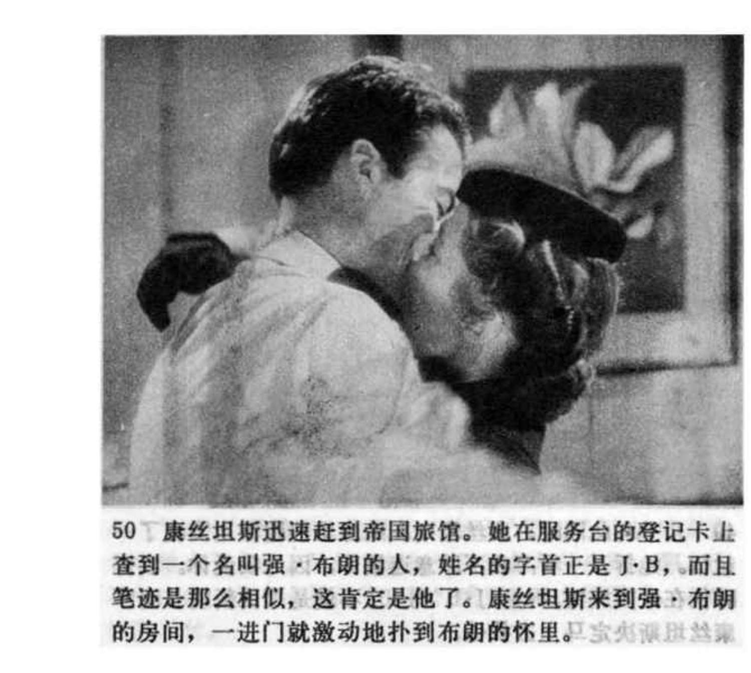 连环画爱德华大夫下集,爱德华大夫连环画1983年价值