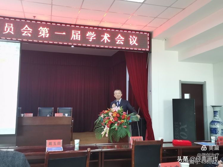 山西省性学会前列腺疾病专业委员会成立大会在并隆重召开