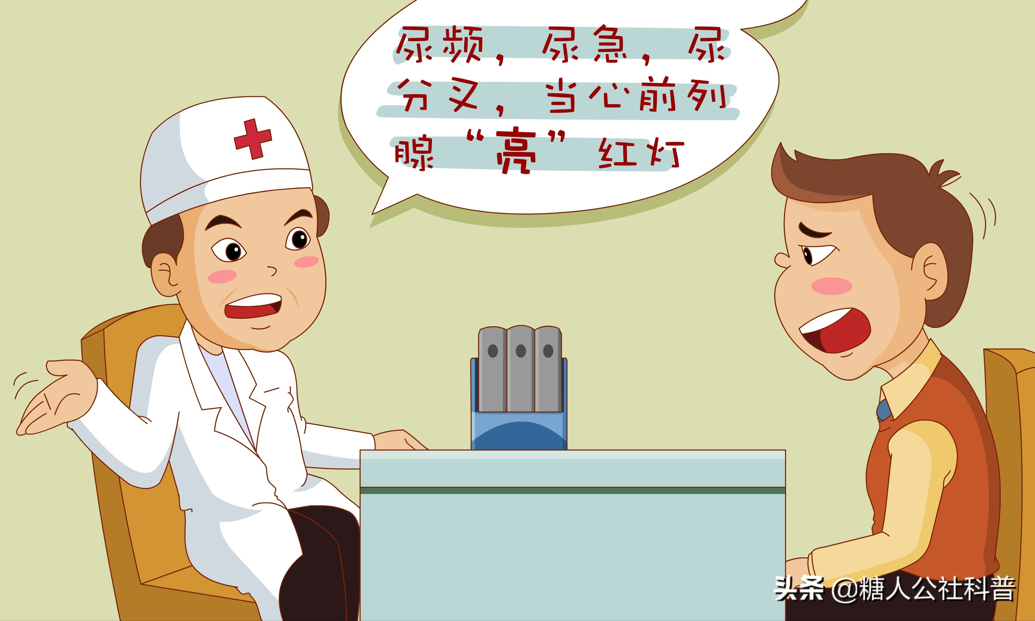 糖尿病夫妻相处的后果,糖尿病夫妻怎么治疗