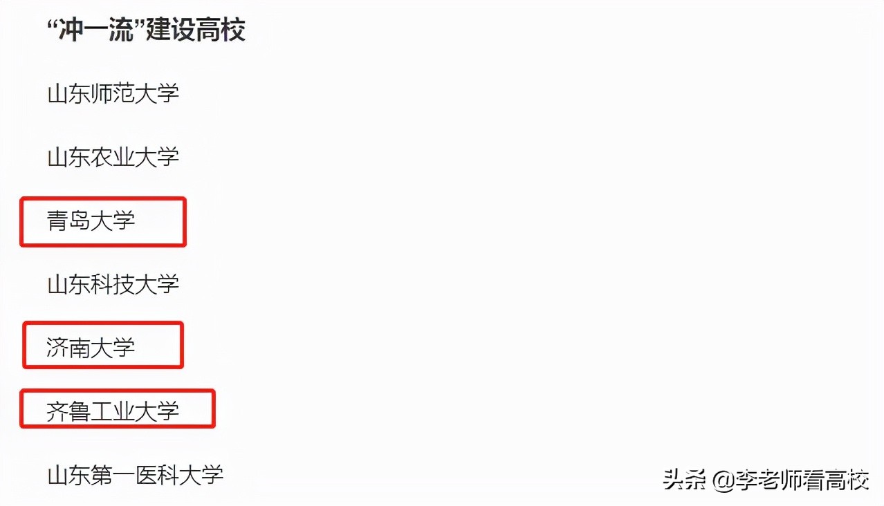 而立之年又逢预算下降，烟台大学该如何破冰