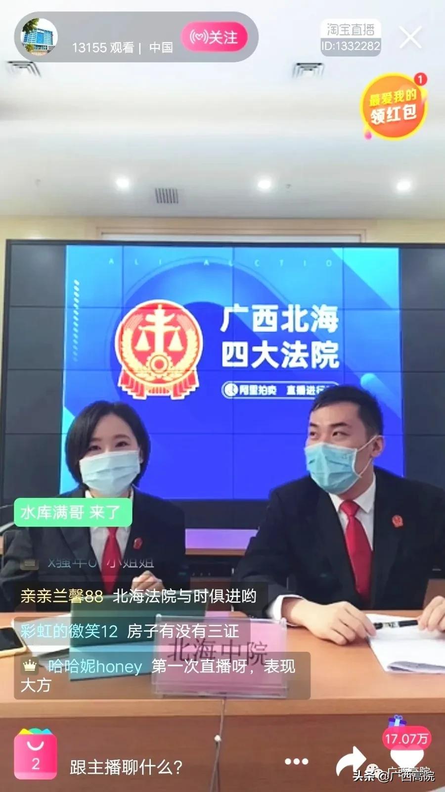 来咯来咯！法官直播“卖房”，买它买它买它