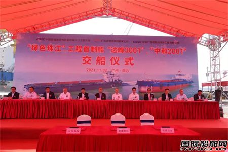 全球首艘第五代大型lng船顺利交付,210000吨双燃料动力散货船顺利交付