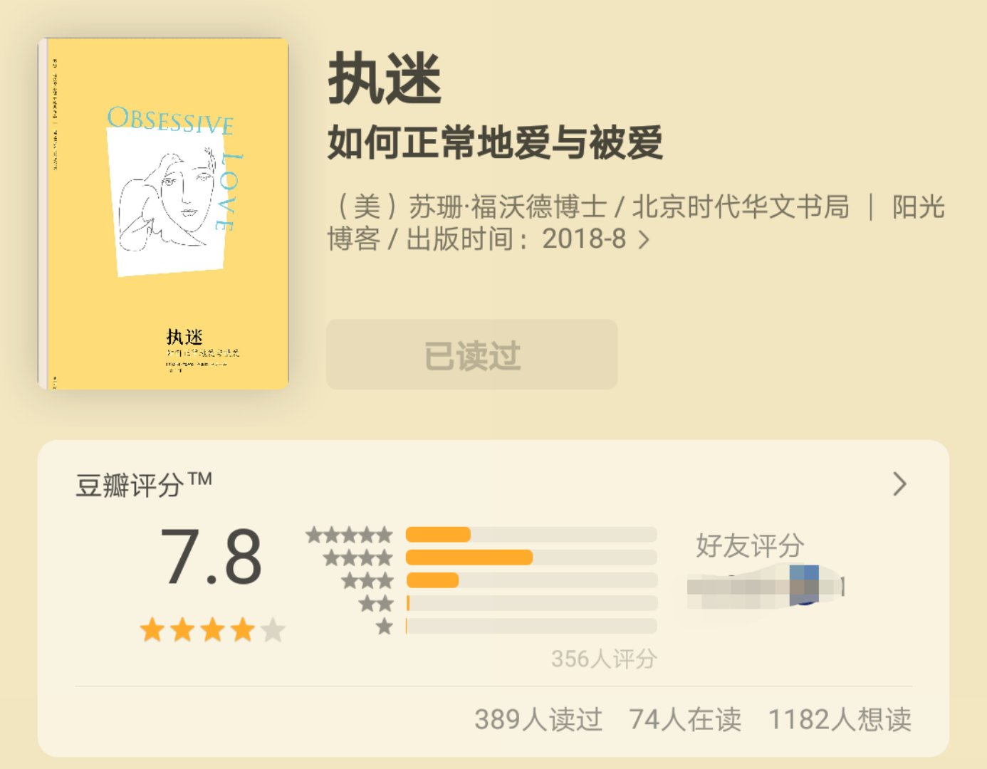 分手了还死缠烂打是什么病,分手后死缠烂打专家教一招挽回