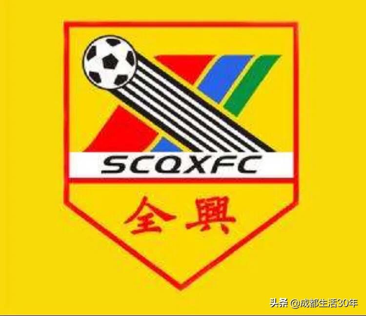 四川全兴队回忆录,雄起四川歌曲视频