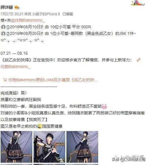 化物Bakemono-这里的每一条裙子都被赋予了灵魂