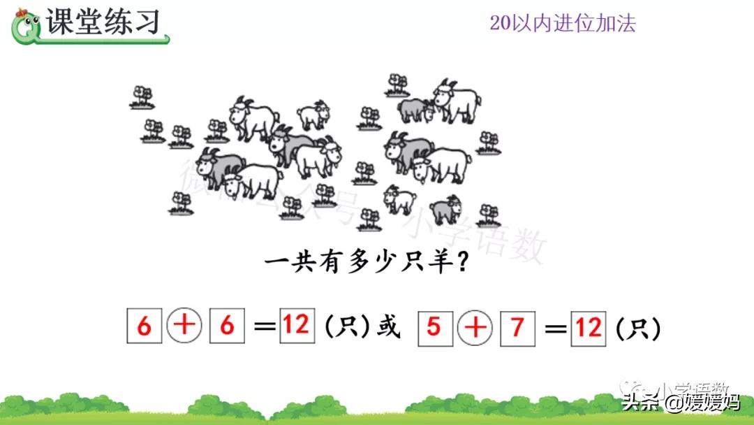 一年级下册数学解决问题专项训练,一年级数学第六单元解决问题课件