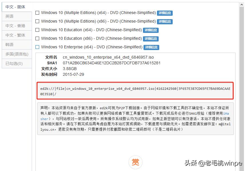 2023win10纯净版系统安装教程,超详细的纯净版win10安装教程