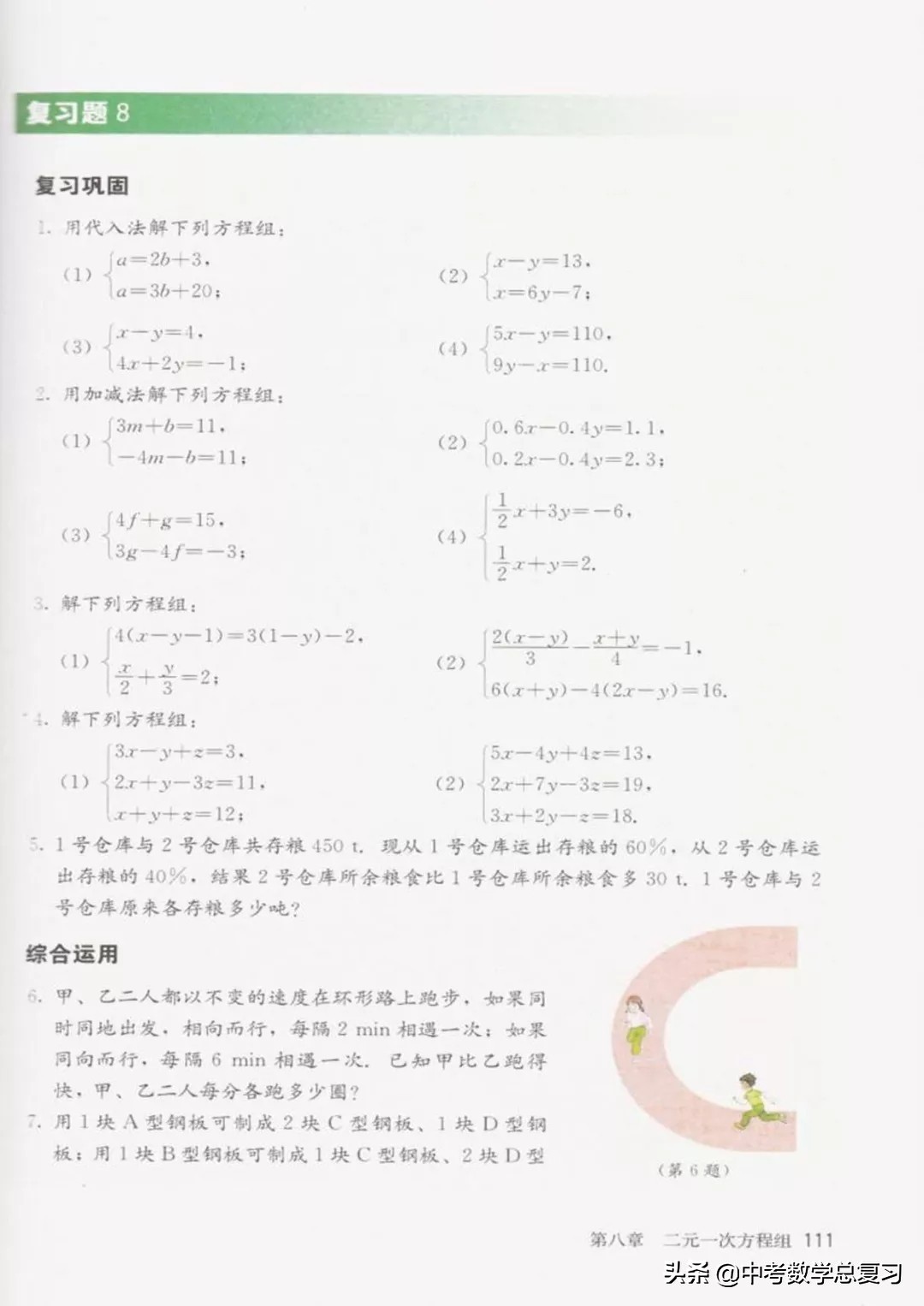 七年级下册数学电子课本北师大版,七年级人教版数学下册课本电子书