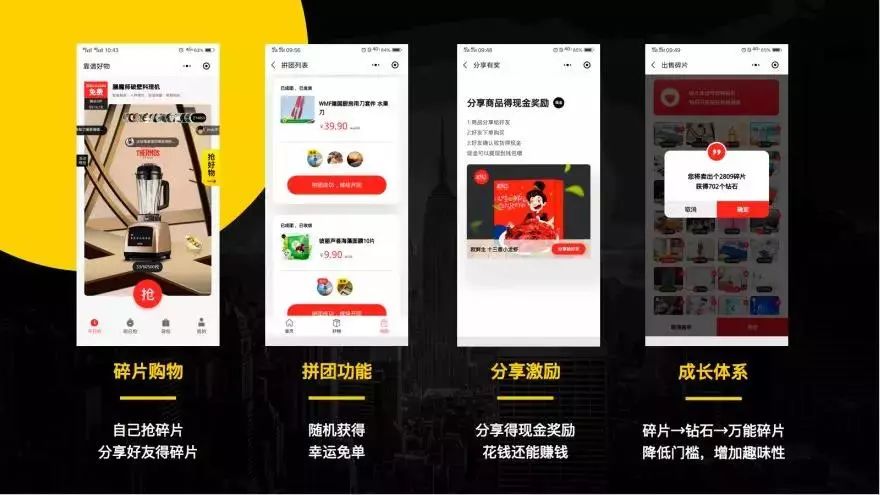 拥挤的社交电商赛道，靠谱好物为何短短7月就能杀入亿元俱乐部