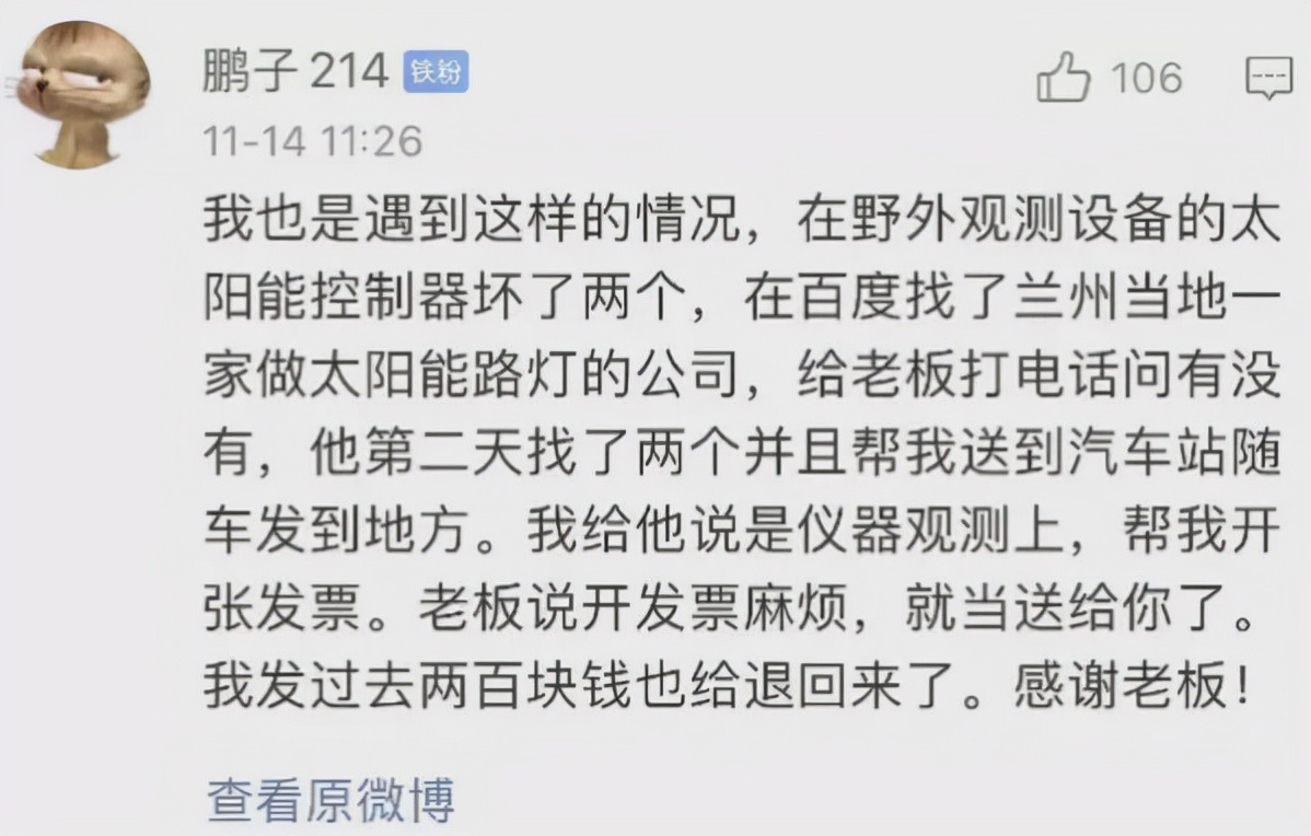 送博士生蜜橘的橘农火了：不仅店被抢空还帮了全村的忙