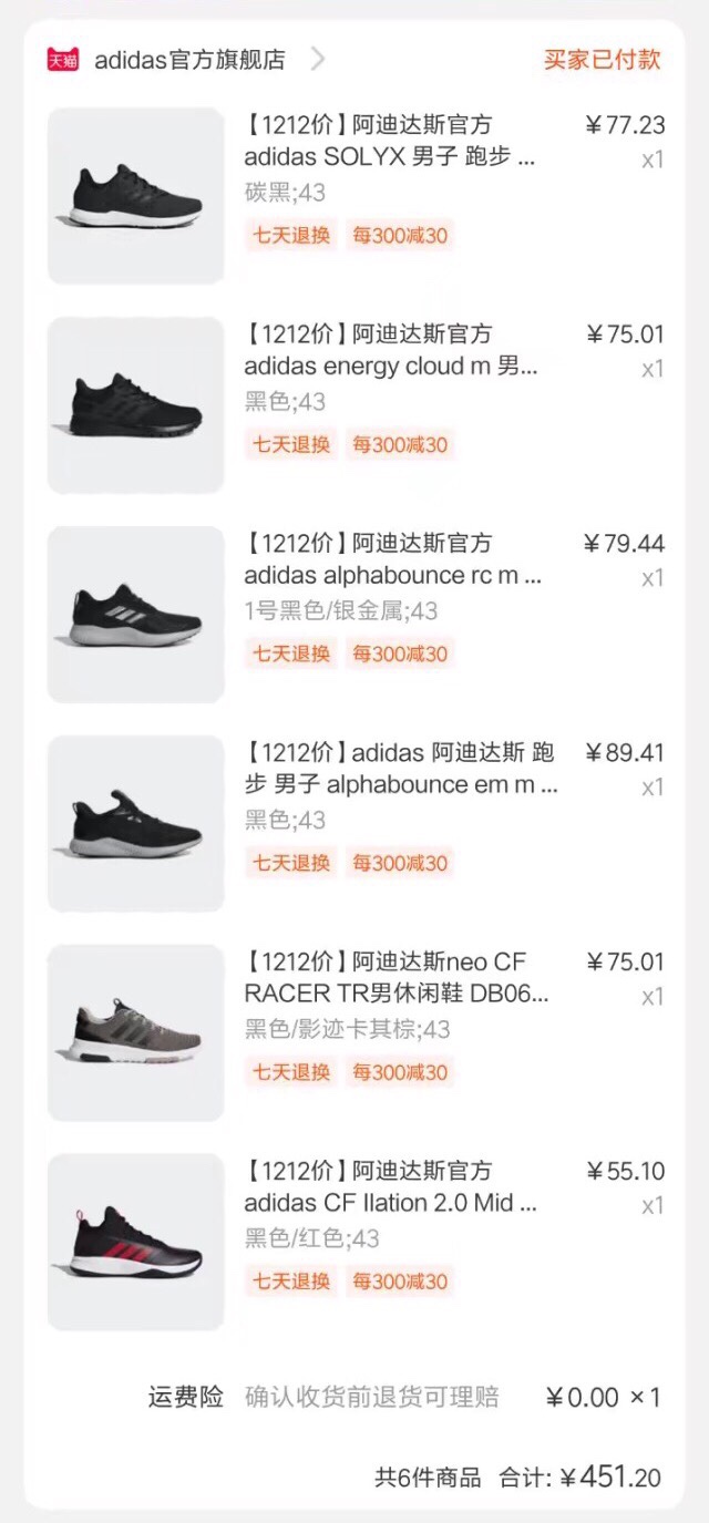 99大促阿迪达斯怎么薅羊毛?羊毛*党**的自述教你几十块钱阿迪达斯