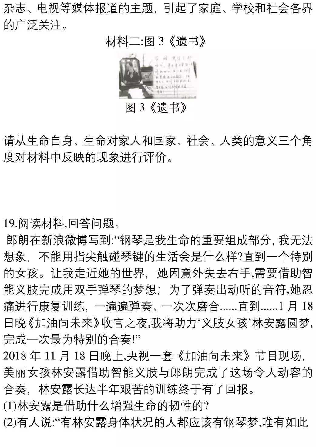 七年级道德与法治上册期末考试,期末考试必刷卷七年级道德与法治