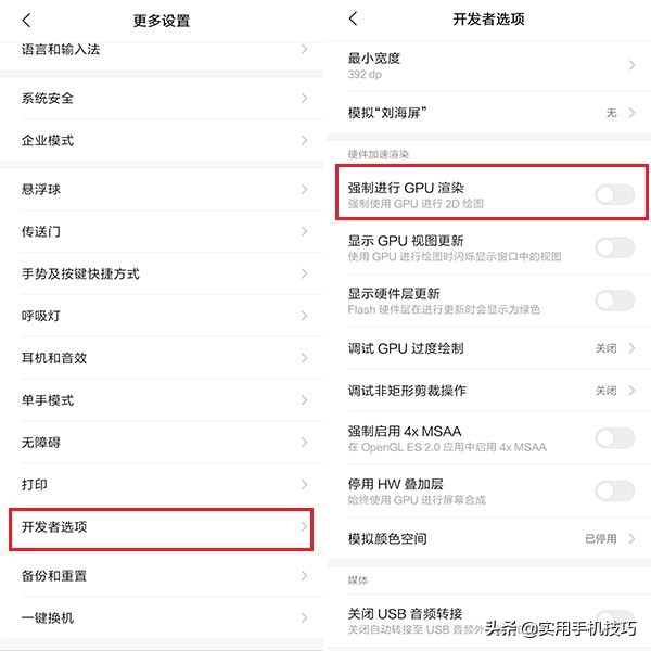 手机卡顿的4个处理方式，不用恢复出厂设置，依旧流畅如新机