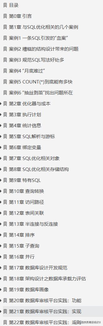 阿里mysql性能调优与架构设计,阿里数据库架构